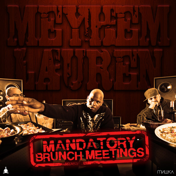 Meyhem Lauren - Mandatory Brunch Meeetings