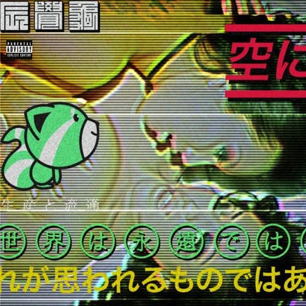 TheWeeknd_LoveInTheSky