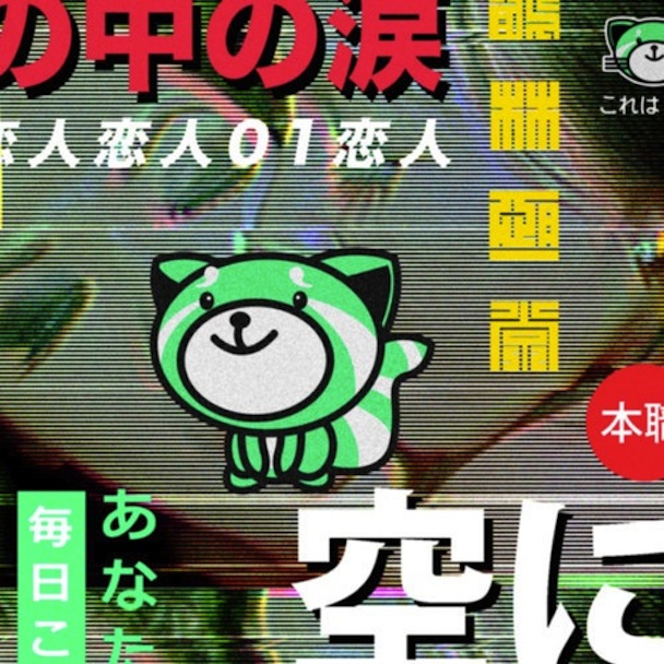 TheWeeknd_KissLand_608x608