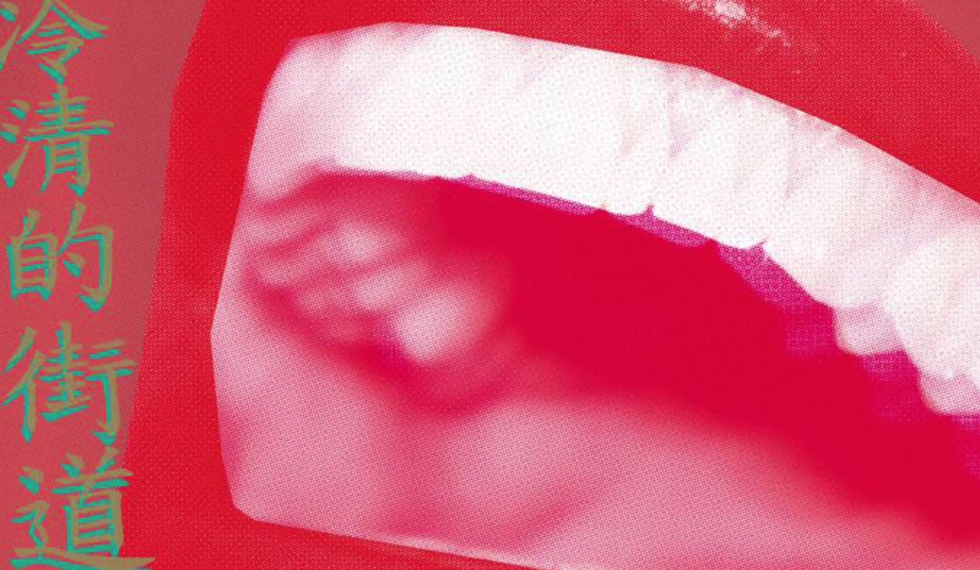 Blur - Lonesome Street