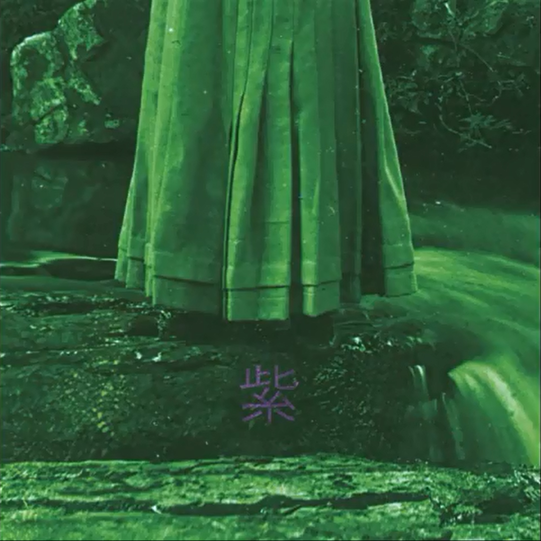 Cheatahs - "Murasaki"