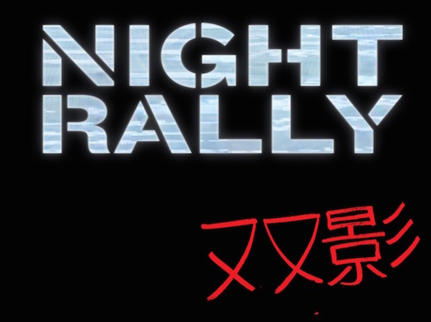 Download Twin Shadow's Demos Mixtape Night Rally