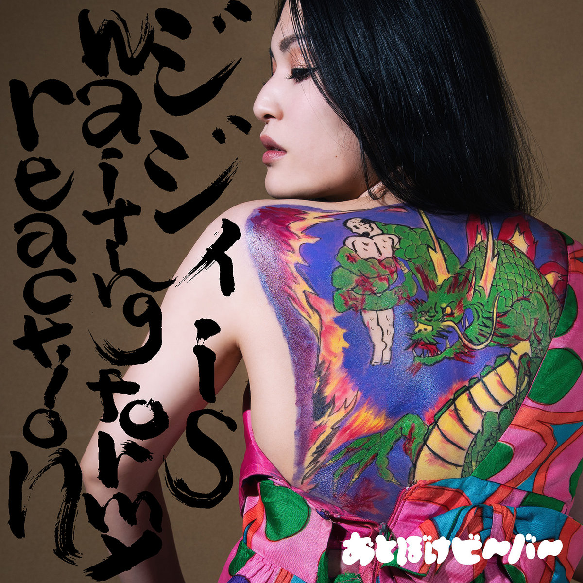 Otoboke-Beaver-Dirty-Old-Fart-Is-Waiting-For-My-Reaction