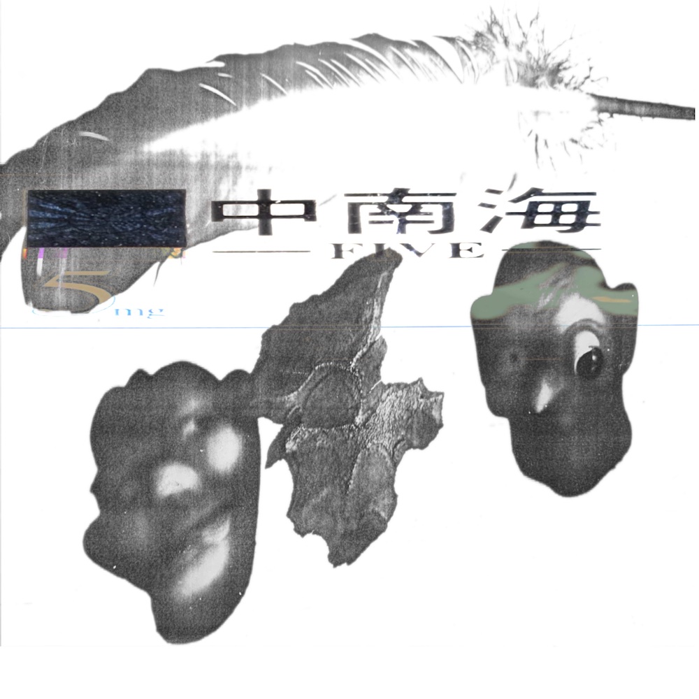 Organ Tapes Announces New EP 一包烟: Hear “Gun To The World”