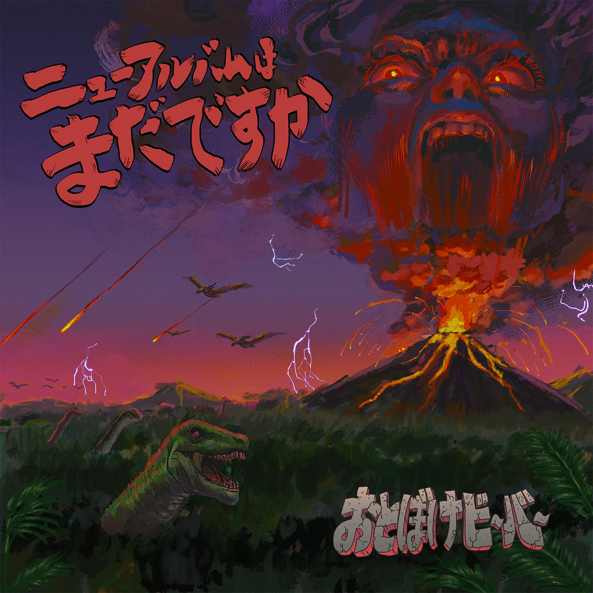 Otoboke Beaver Announce New EP Is The New Album Out Yet?: Hear “I Don’t Need To Be In Your Strike Zone”